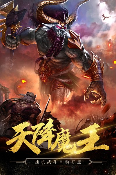 暴走传奇无限金币钻石版 游戏截图